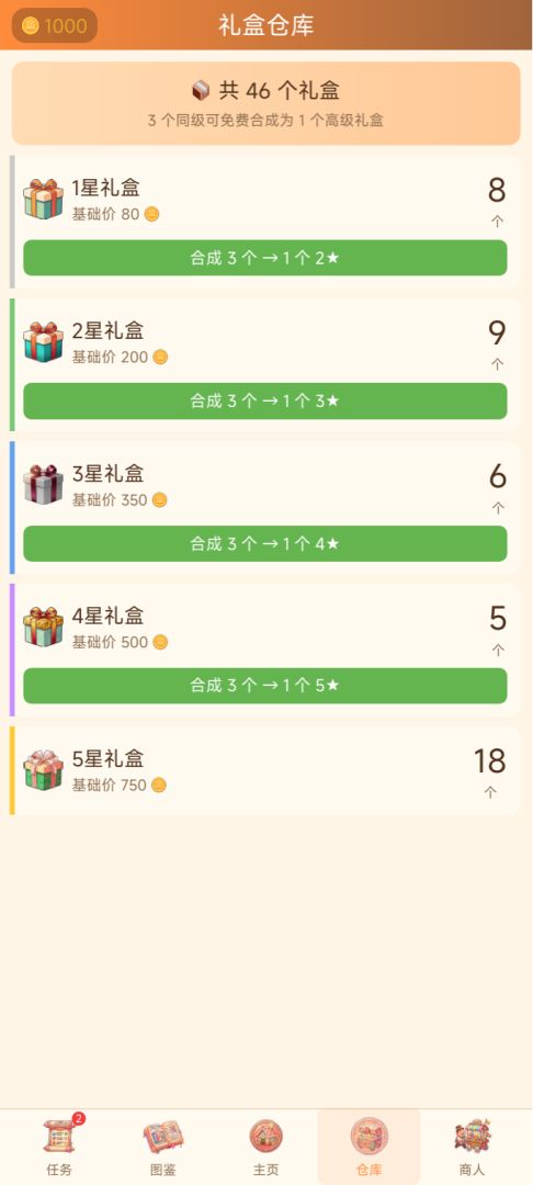 还要吃一口游戏截图