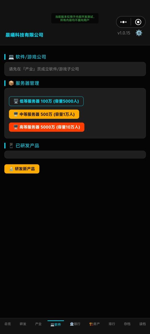 全球商业帝国游戏截图