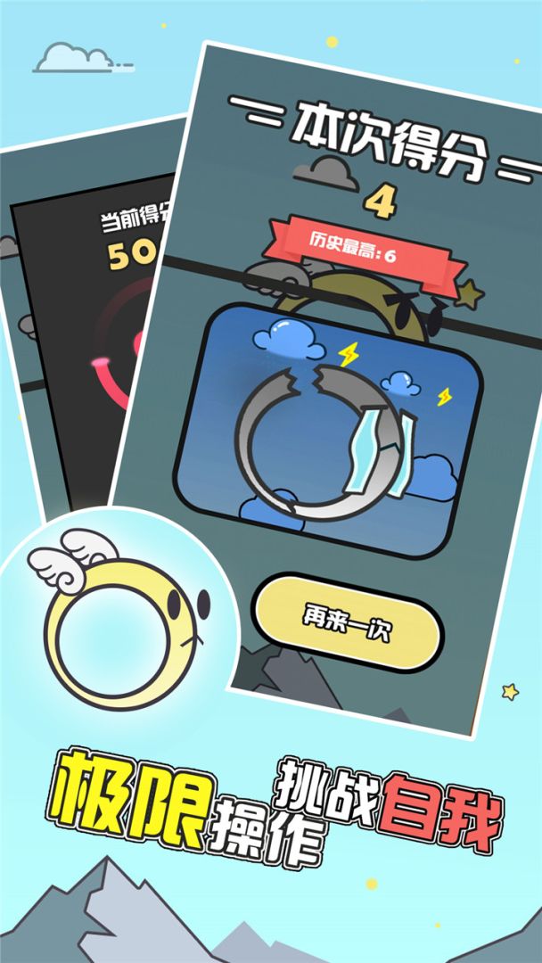 光环冒险游戏截图