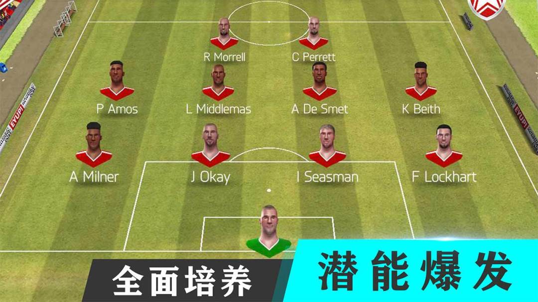金牌足球经理游戏截图