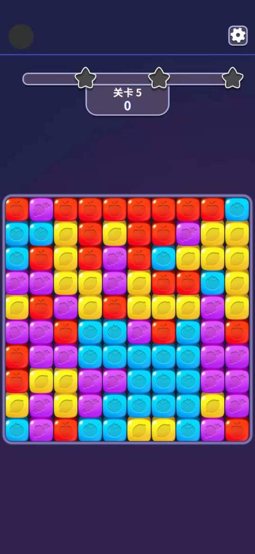 欢乐消一消2021游戏截图