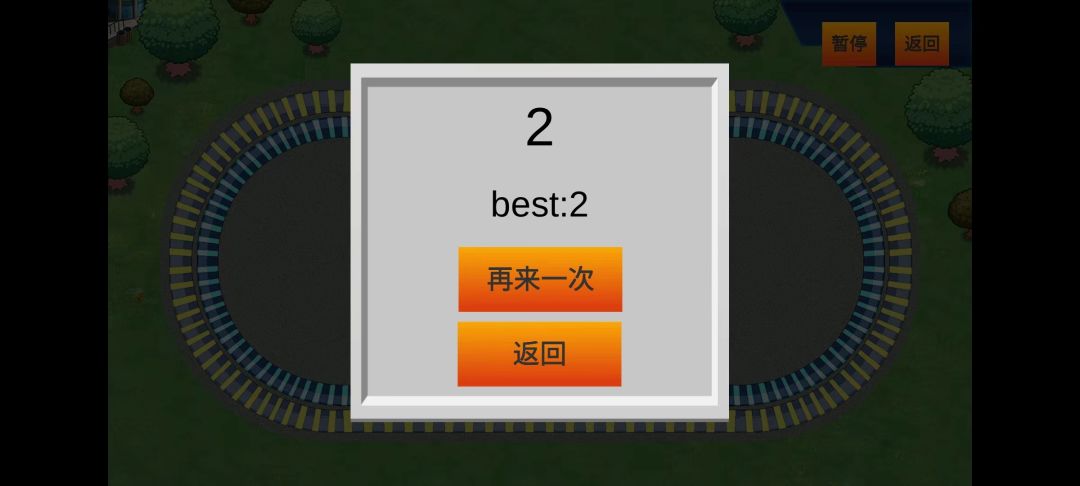 环球记游戏截图