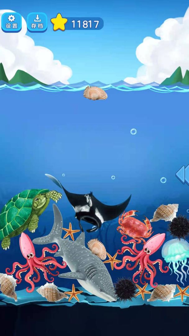 海洋大作战游戏截图