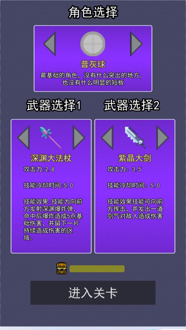圆周战斗游戏截图