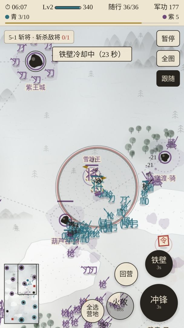 天枢争鼎:水墨战棋游戏截图