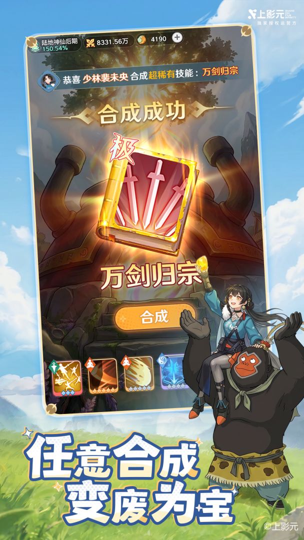 宗师之上游戏截图