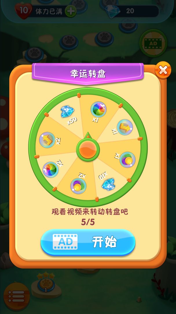 泡泡龙传奇游戏截图