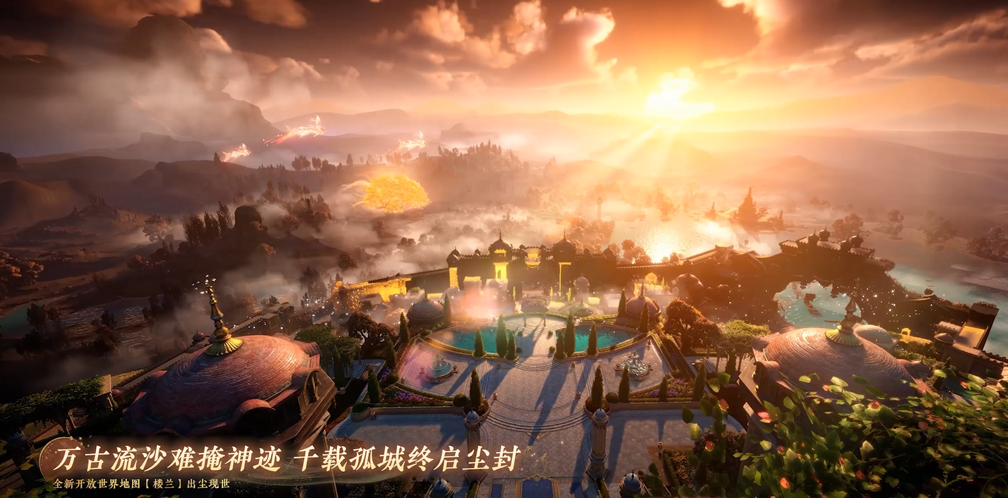 全新开放世界地图【楼兰】