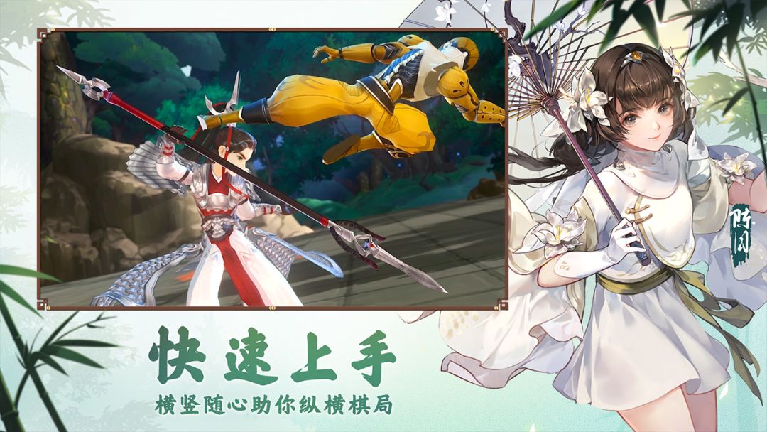 剑网3指尖对弈游戏截图