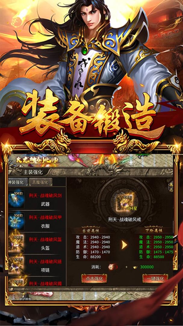 暗黑超神游戏截图