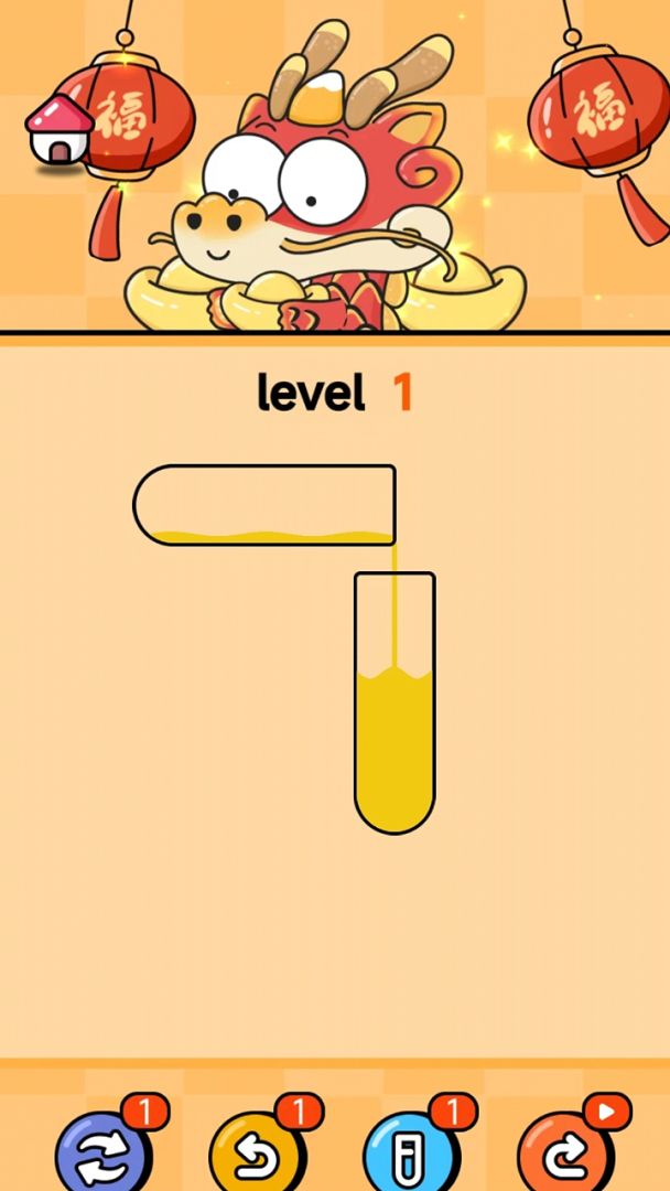 瓶子倒水游戏截图