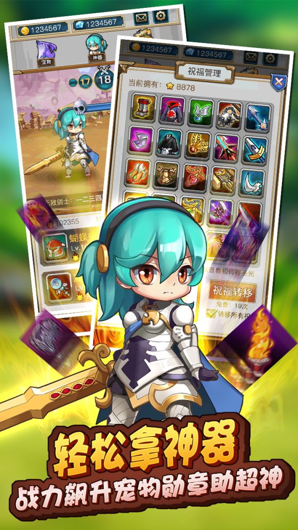 惊奇勇士游戏截图