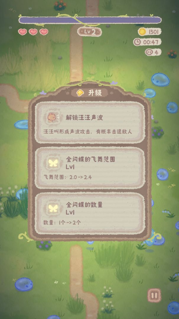 小流浪重生之狗道成仙游戏截图