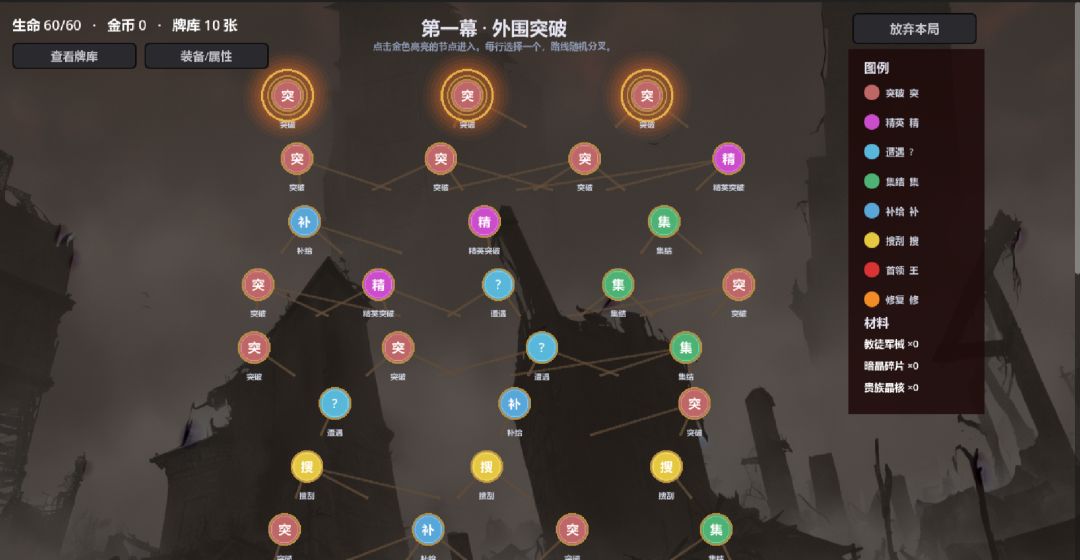 浴血之战游戏截图