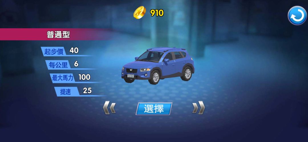 遨游城市模拟驾驶网约车游戏截图