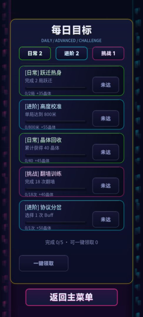 光跃游戏截图
