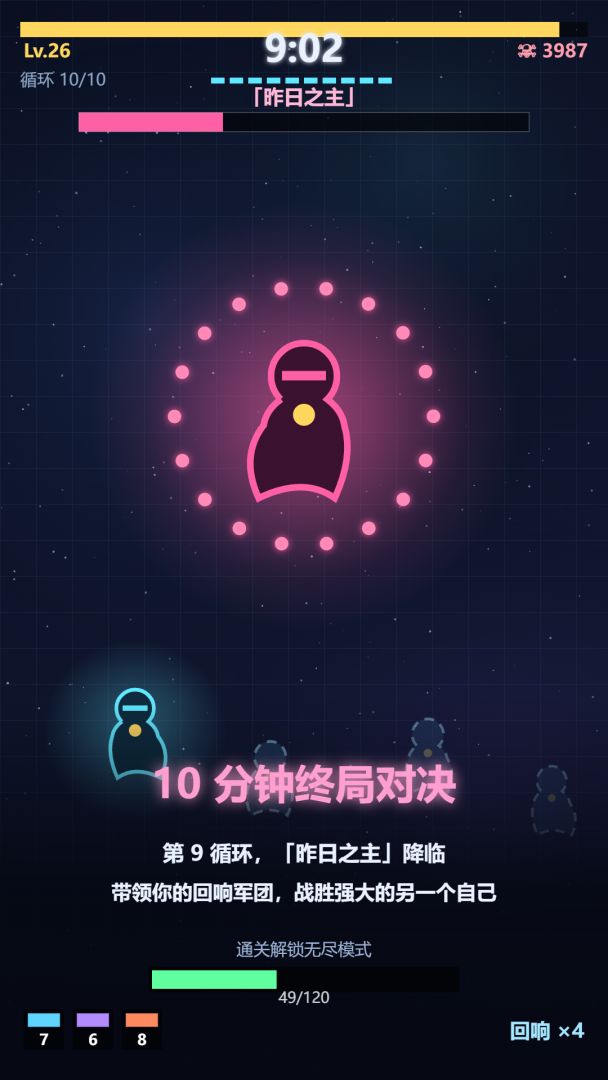 昨日之我游戏截图