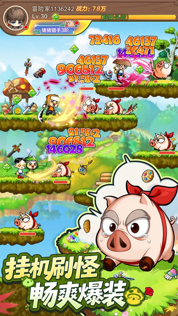 冒险岛：枫之新篇游戏截图