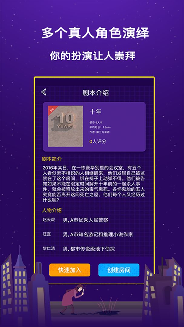 趣推理游戏截图