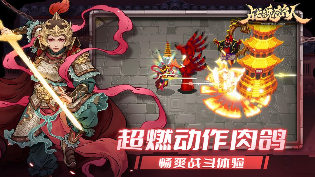 战魂铭人游戏截图