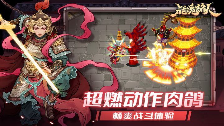 战魂铭人截图