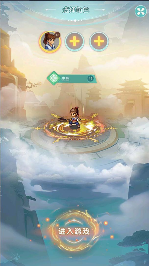 寻秦游戏截图