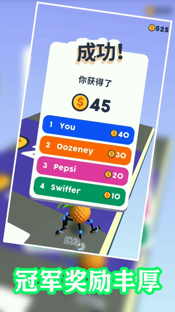 四脚快跑游戏截图