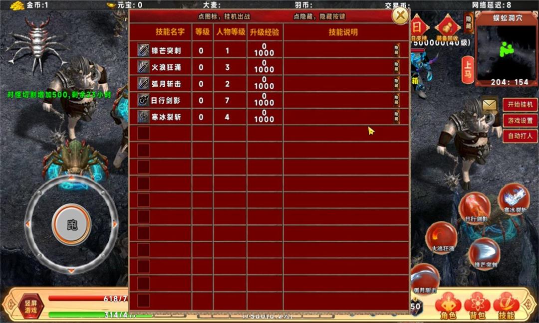 千幻大陆游戏截图