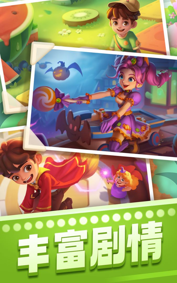 宾果消消消游戏截图