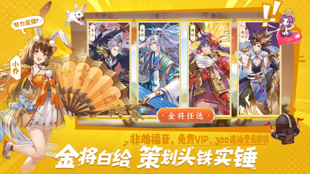 头铁主公游戏截图