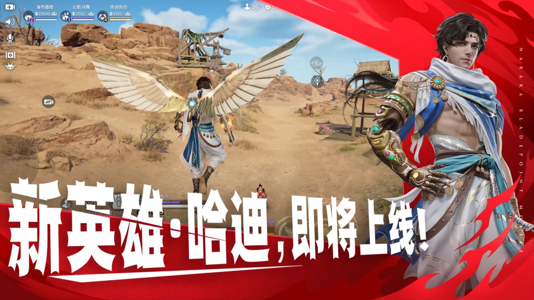 永劫无间游戏截图