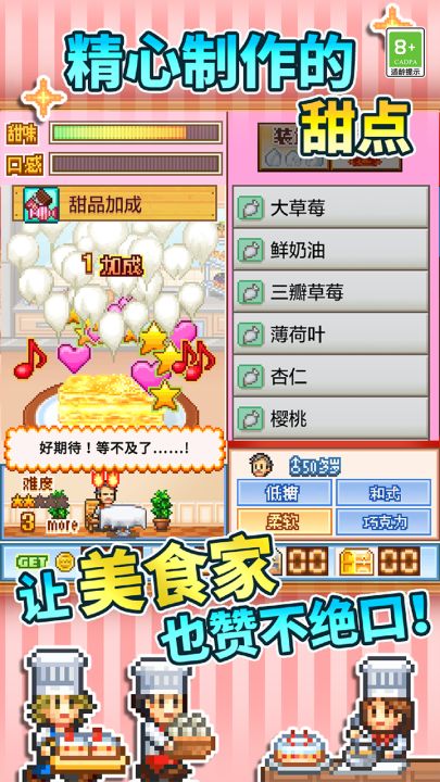 创意蛋糕店截图