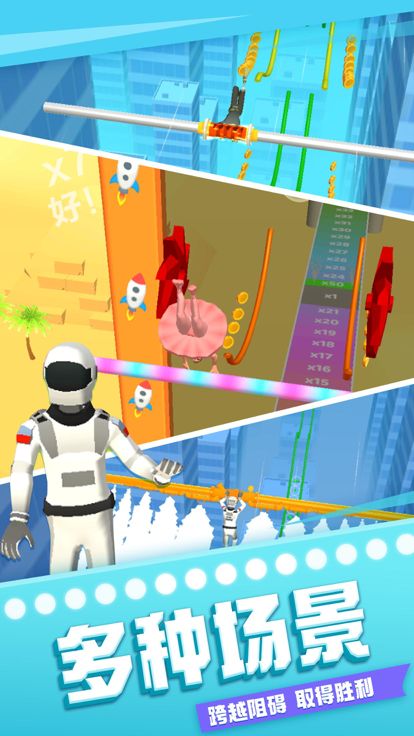 双杠小王子游戏截图