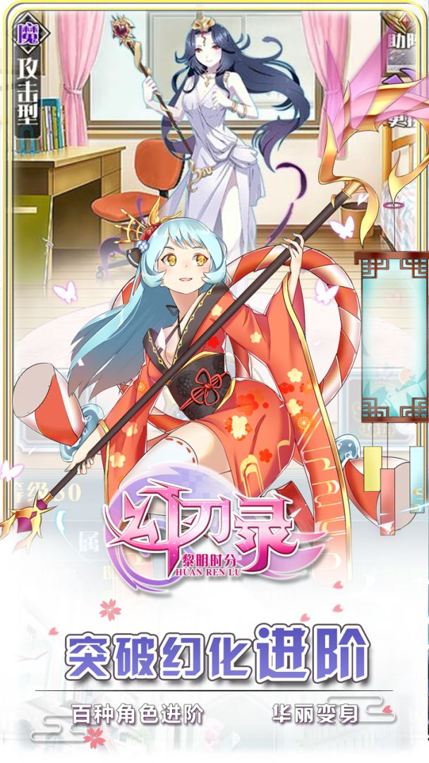 幻刃录游戏截图