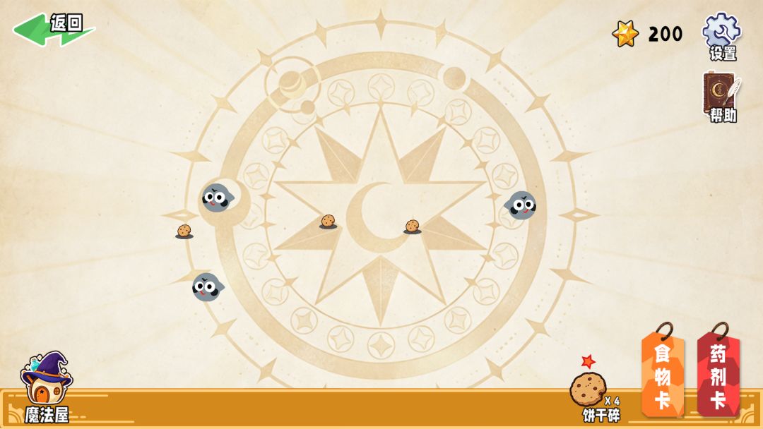 魔法炼灵师游戏截图
