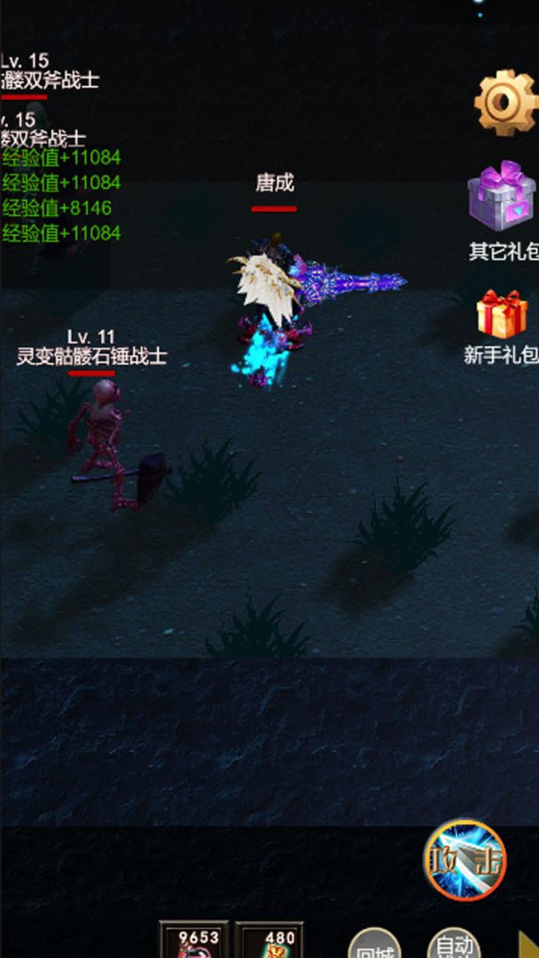 修行天下游戏截图