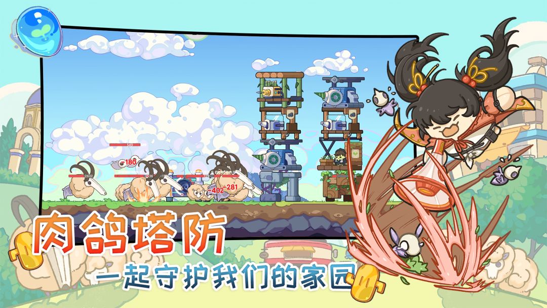 刺刺星球游戏截图