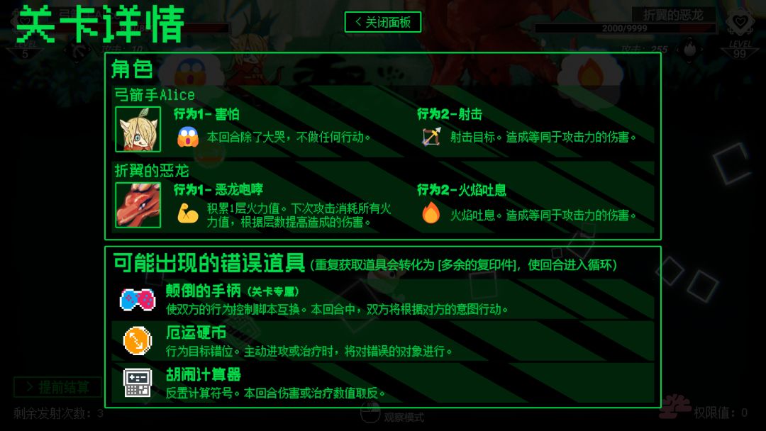 致爱丽丝游戏截图