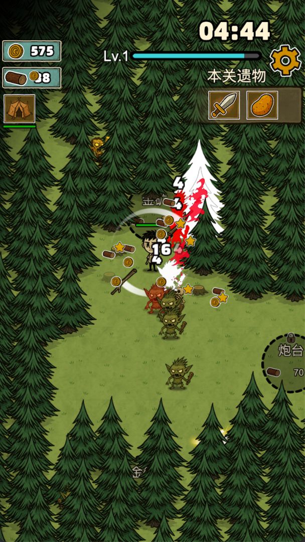 辣手狂花游戏截图