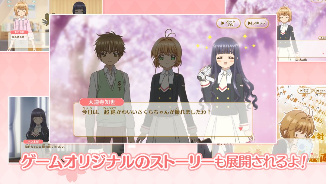 魔卡少女樱 透明卡牌篇 ~幸福回忆~游戏截图