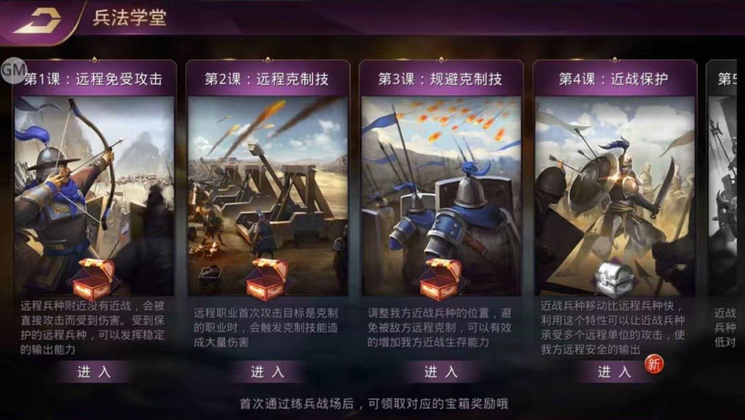 战国梦游戏截图