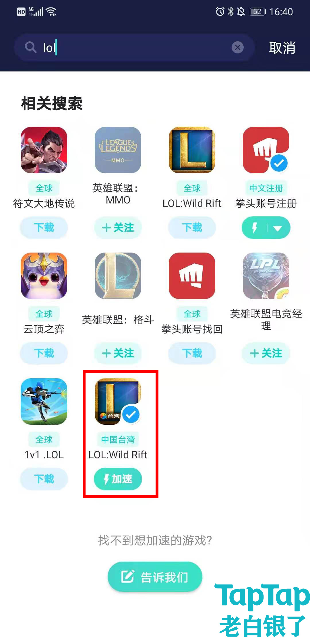 TapTap