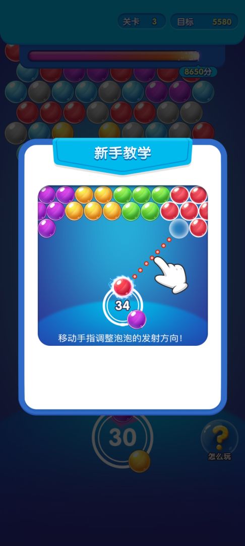 泡泡龙赚赚赚游戏截图