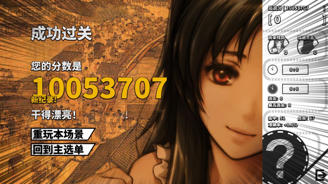 思嘉哪儿去了? 44 Hidden Naomis游戏截图