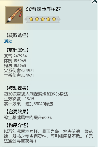 【仙树悟道，晚烟寻缘】