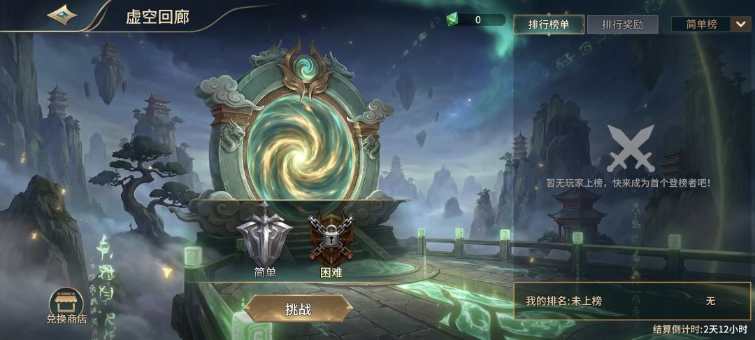 代号：诸天列传游戏截图