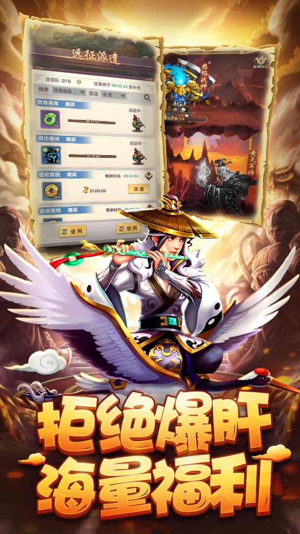 小小三国游戏截图