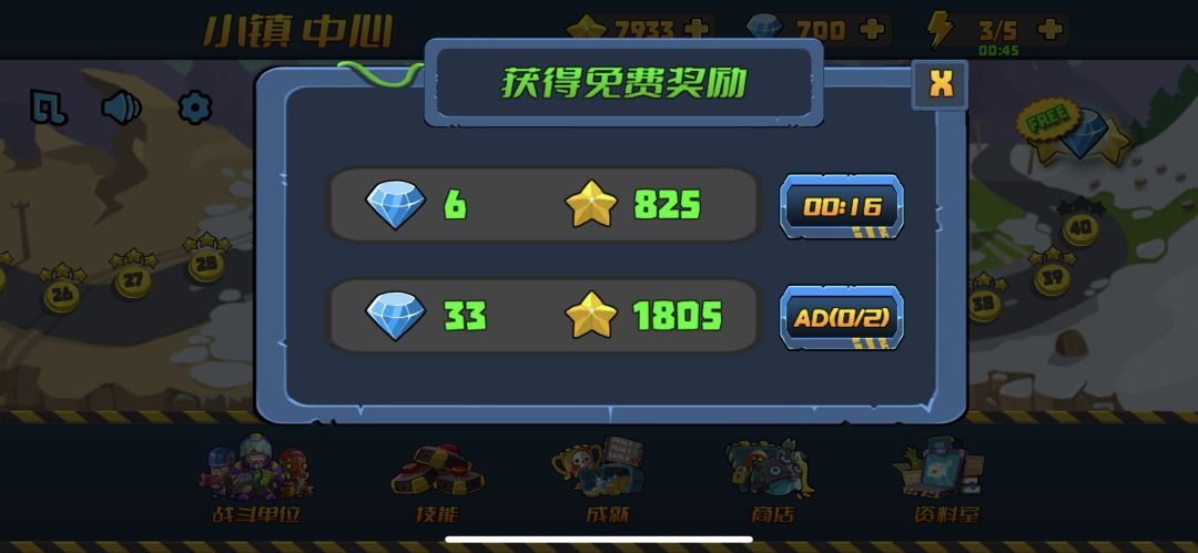 小镇危机游戏截图