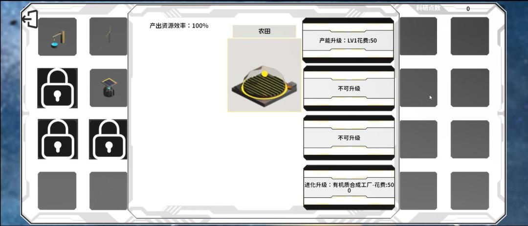 莫比乌斯计划游戏截图