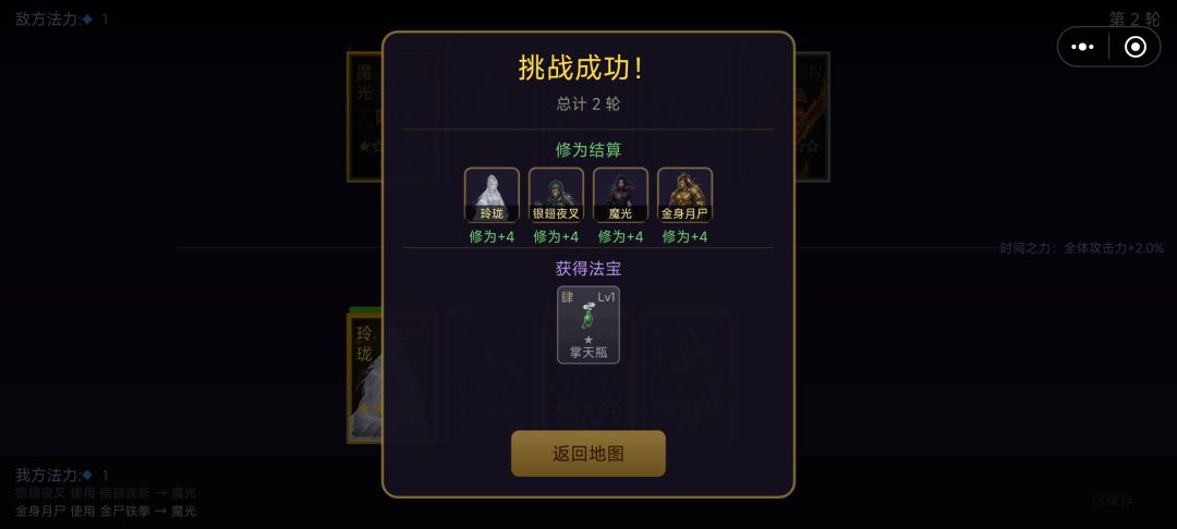 凡人修仙:阴阳师游戏截图